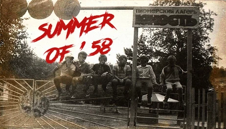 Купить Summer of '58