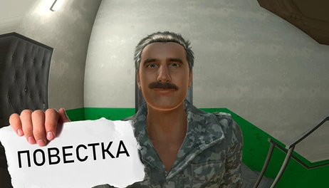 Купить Повестка