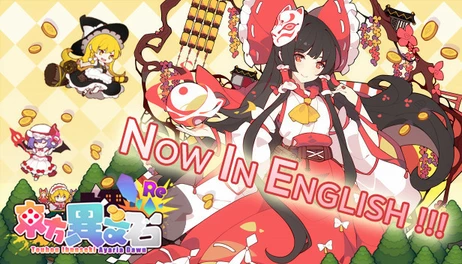 Купить Touhou Ibunseki - Ayaria Dawn: ReCreation