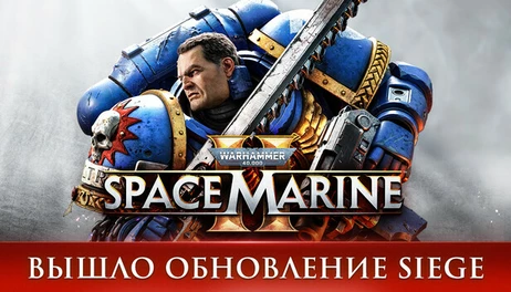 Купить Warhammer 40,000: Space Marine 2 - Mod Tools