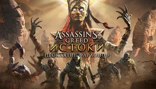 Assassin's Creed Origins - The Curse Of The Pharaohs