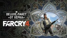 Far Cry 4 - The Hurk Deluxe Pack