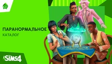 The Sims 4 Paranormal Stuff Pack