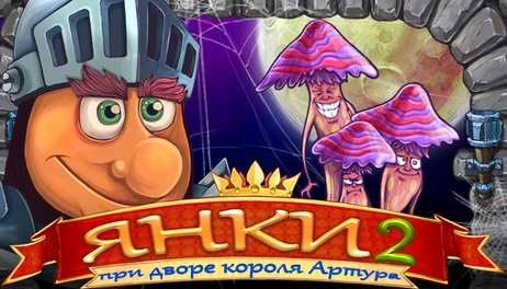 Купить New Yankee in King Arthur's Court 2