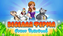 Farm Frenzy: Hurricane Season