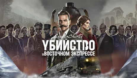 Купить Agatha Christie - Murder on the Orient Express