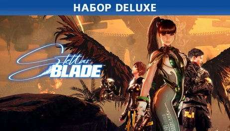 Купить Stellar Blade Deluxe Pack