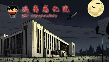 Купить 逃离感化院 The Reformatory