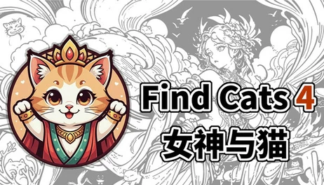 Купить Find Cats 4 女神与猫