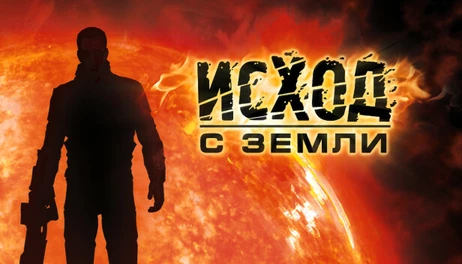 Купить Exodus From the Earth