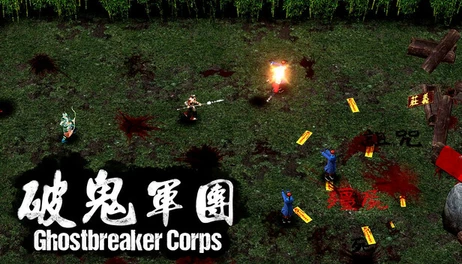 Купить Ghostbreaker Corps
