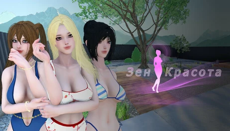 Купить Zen Beauty
