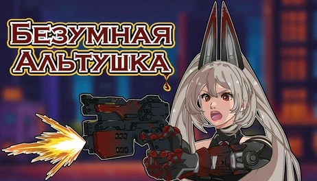 Купить Japanese Psycho