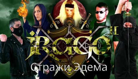 Купить Jrago II Guardians of Eden
