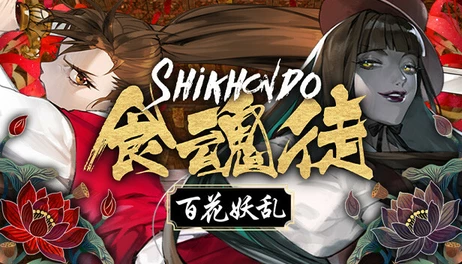 Купить Shikhondo: Youkai Rampage