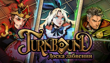 Купить Turnbound & Loot of Baal
