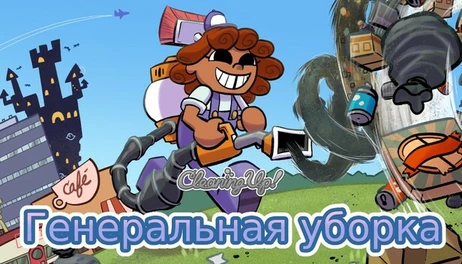 Купить A Cloud, a Crow, a Cleaner
