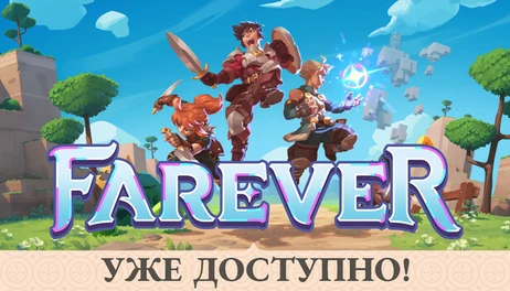 Купить Farever