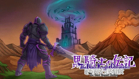 Купить The Black Knight Chronicles - The Quest beyond Destiny: Foretold