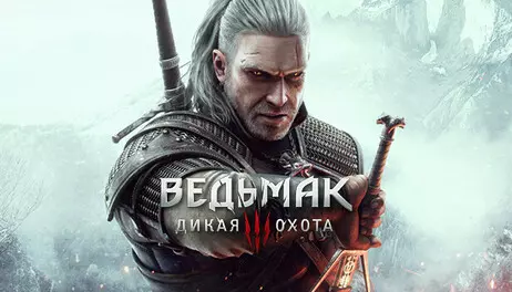 Купить The Witcher 3: Wild Hunt - Game of the Year Edition