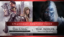 Middle-earth: The Shadow Bundle