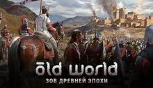 Old World